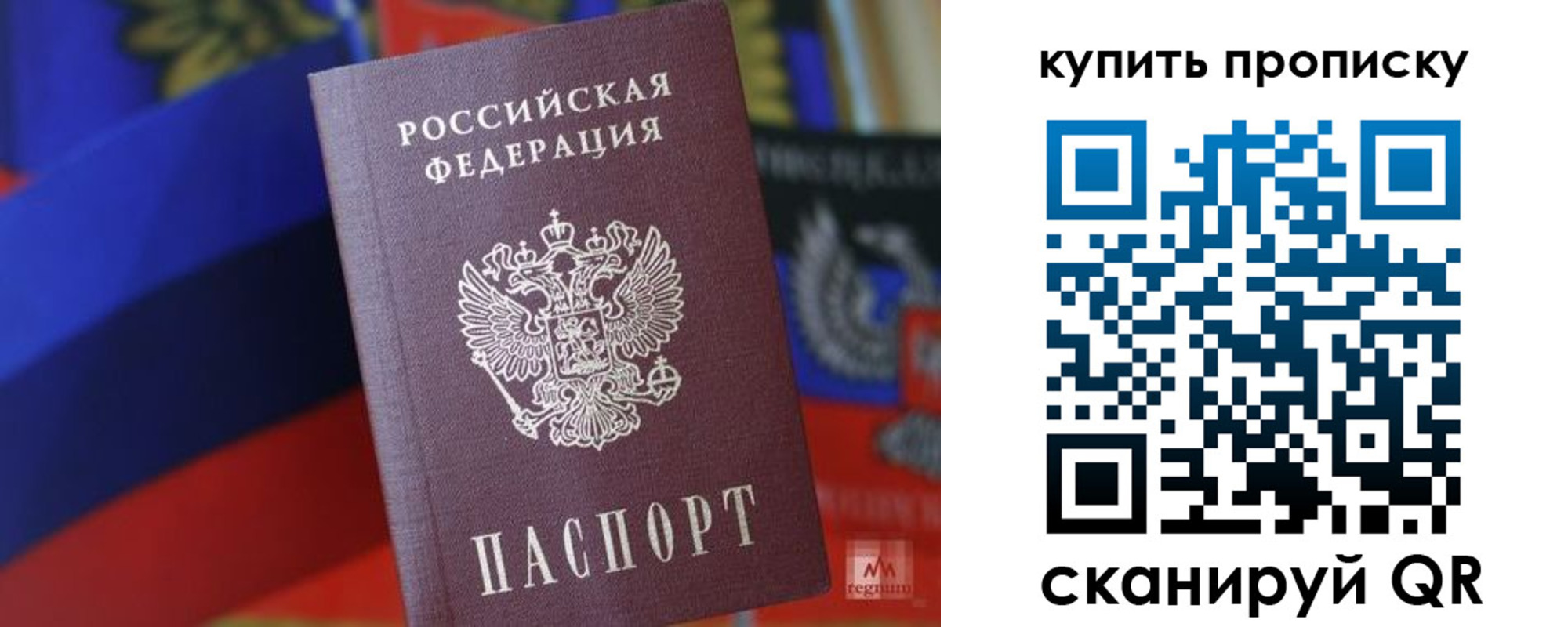 прописка для военкомата в Саранске