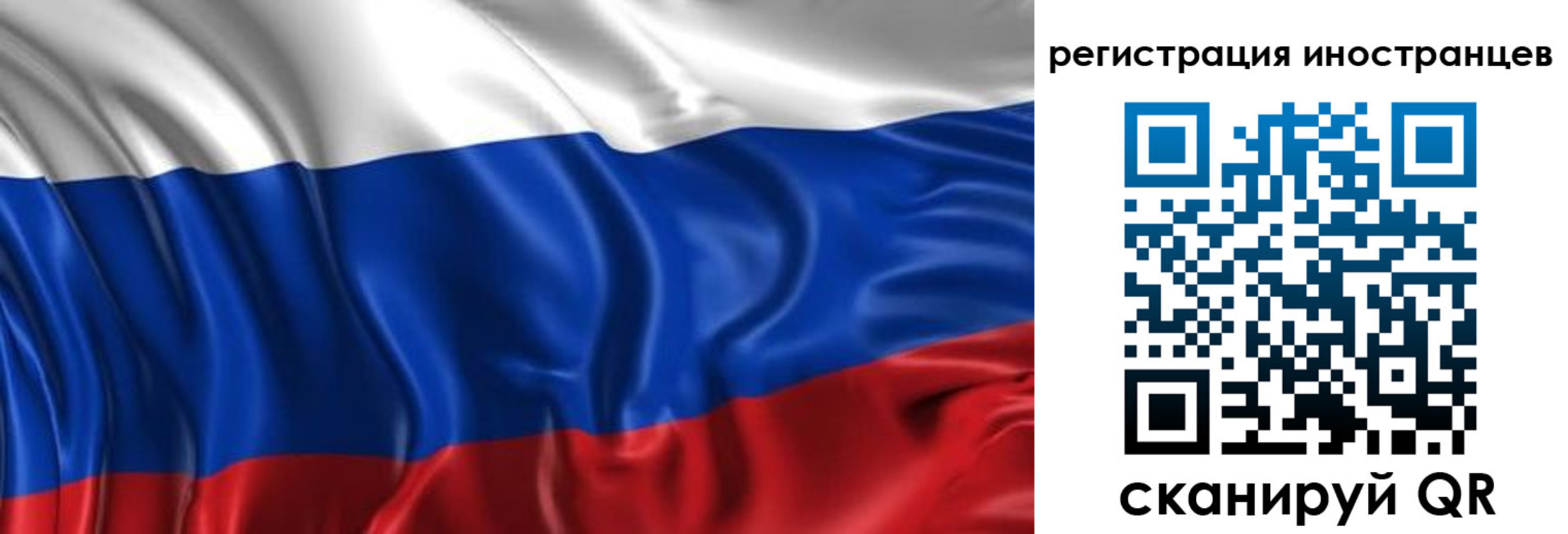 прописка от собственника в Саранске