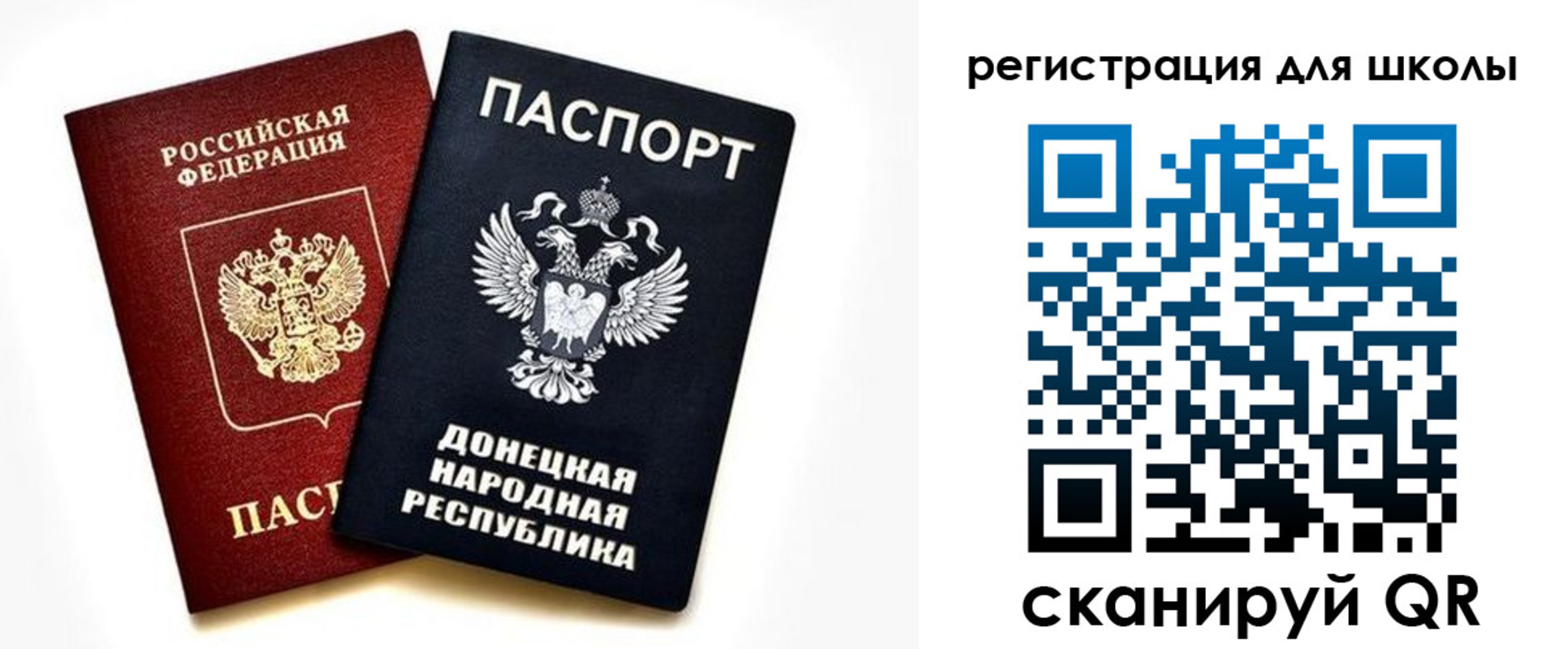 временная регистрация для всех в Саранске