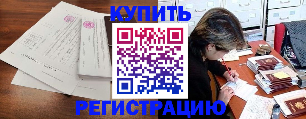 прописка для военкомата в Саранске