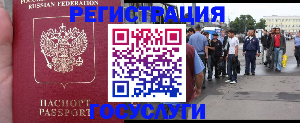 прописка для кредита в Саранске