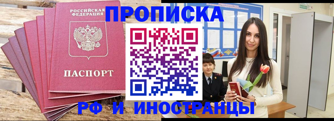 найти адрес прописки в Саранске