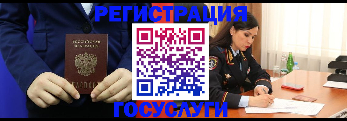 временная регистрация законно в Саранске