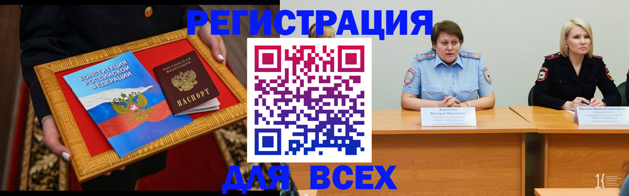 прописка штамп в Саранске