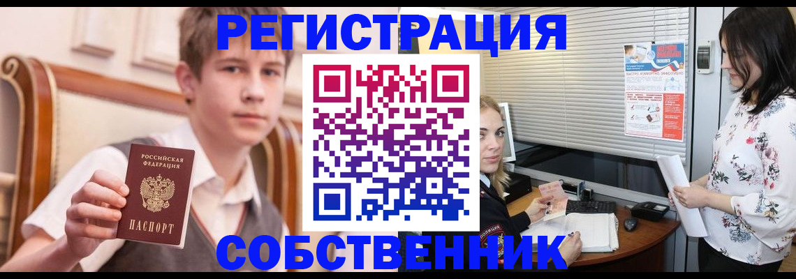 прописка поиск в Саранске