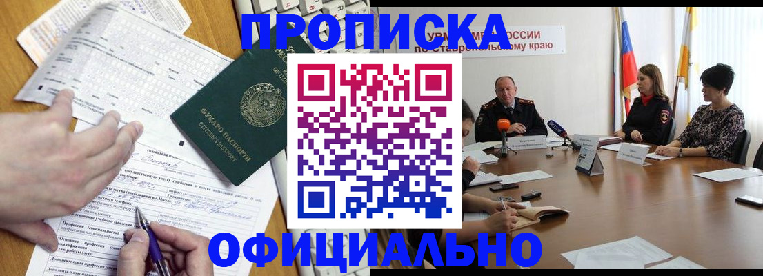 регистрация для школы в Саранске