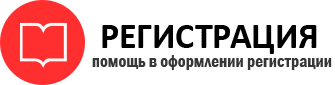 прописка в Саранске id777478
